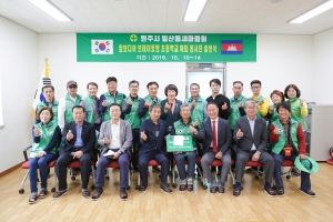 일산동새마을회 캄보디아 해외 봉사단 출정식(2019.10.10.)