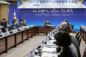 자살예방정책 토론회(2019.10.29.)