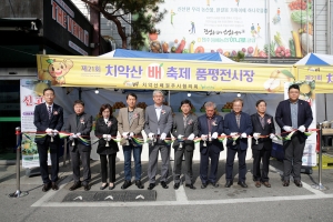 치악산 배 축제(2019.11.02.)