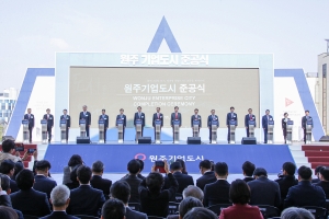 기업도시 준공식(2019.11.06.)