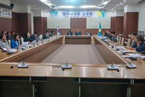 원주시시설관리공단 설명회(2019.11.19.)