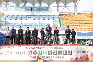 치악 마라톤대회(2019.11.23.)