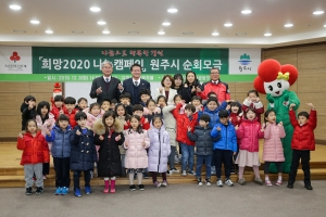 희망2020 나눔캠페인(2019.12.03.)