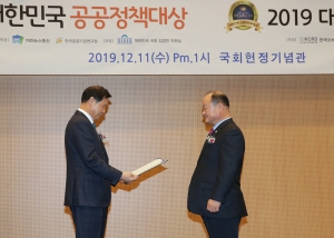 제4회 대한민국 공공정책대상(2019.12.11.)