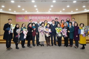 자원봉사자의 날 기념식(2019.12.17.)
