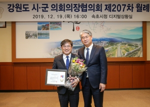 지방의정봉사상(2019.12.19.)