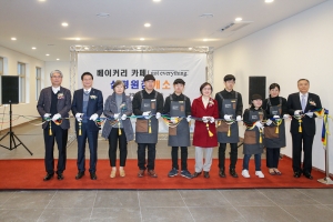 건강보험심사평가원 중증장애인 카페 개소식(2019.12.30.)