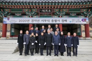 충렬사 참배(2020.01.02.)