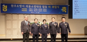 의용소방대장 합동 이취임식(2020.01.10.)