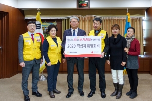 2020적십자 특별회비 전달식(2020.01.10.)