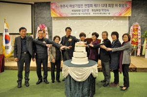 원주시 여성기업인 연합회 이취임식(2020.02.11.)
