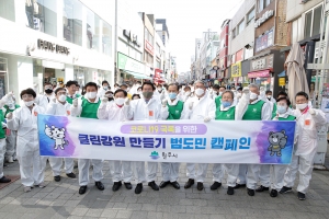 클린 강원 만들기(2020.03.24.)