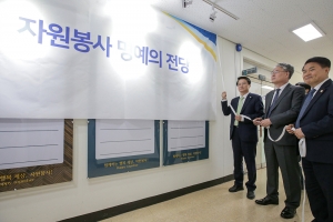 원주시자원봉사센터 명예의전당 제막식(2020.05.26.)