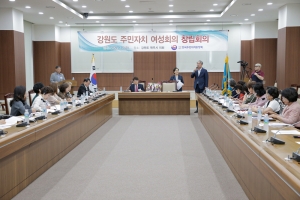 강원도 주민자치 여성회의 창립 총회(2020.06.05.)