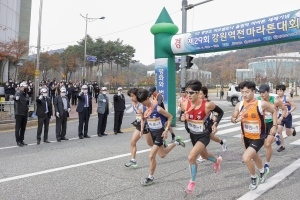 강원역전마라톤대회(2020.11.06.)