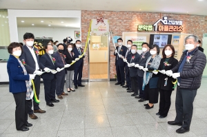 문막읍 마을관리소 개소식(2020.11.05.)