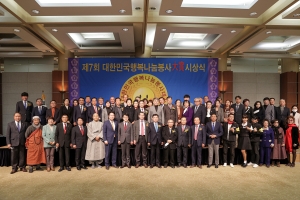  제7회 대한민국 행복나눔봉사 대상(2020.11.12.)