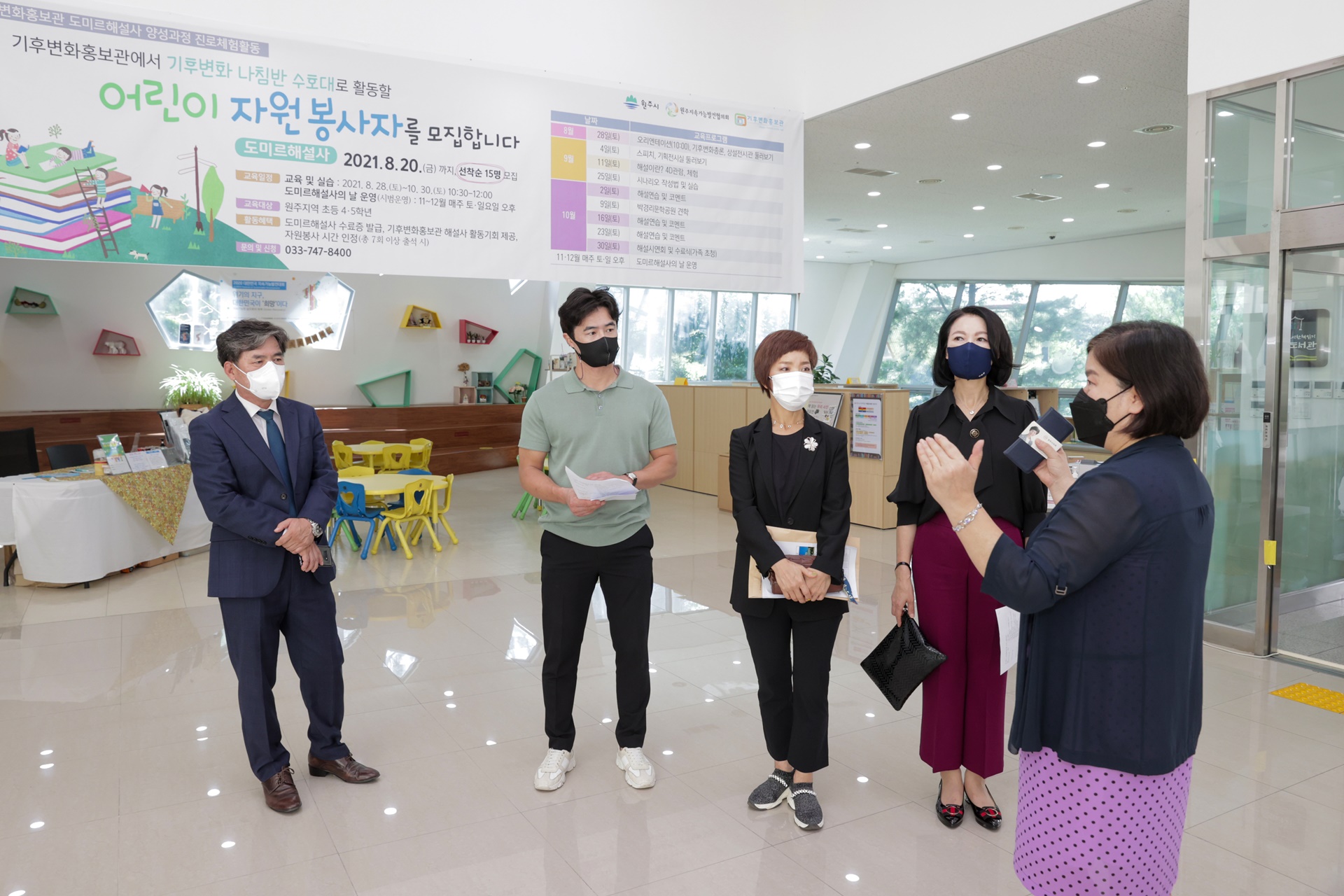 원주시의회 의원연구단체「참 좋은 환경보호연구회」관계 기관 방문