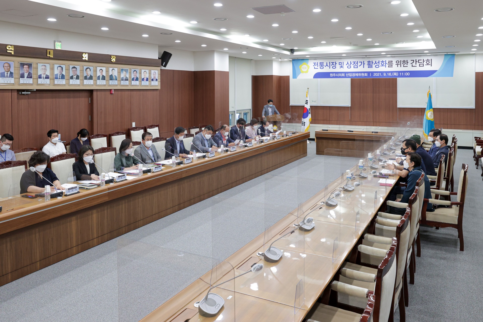 원주시의회 산업경제위원회, 전통시장상인연합회와 간담회 개최