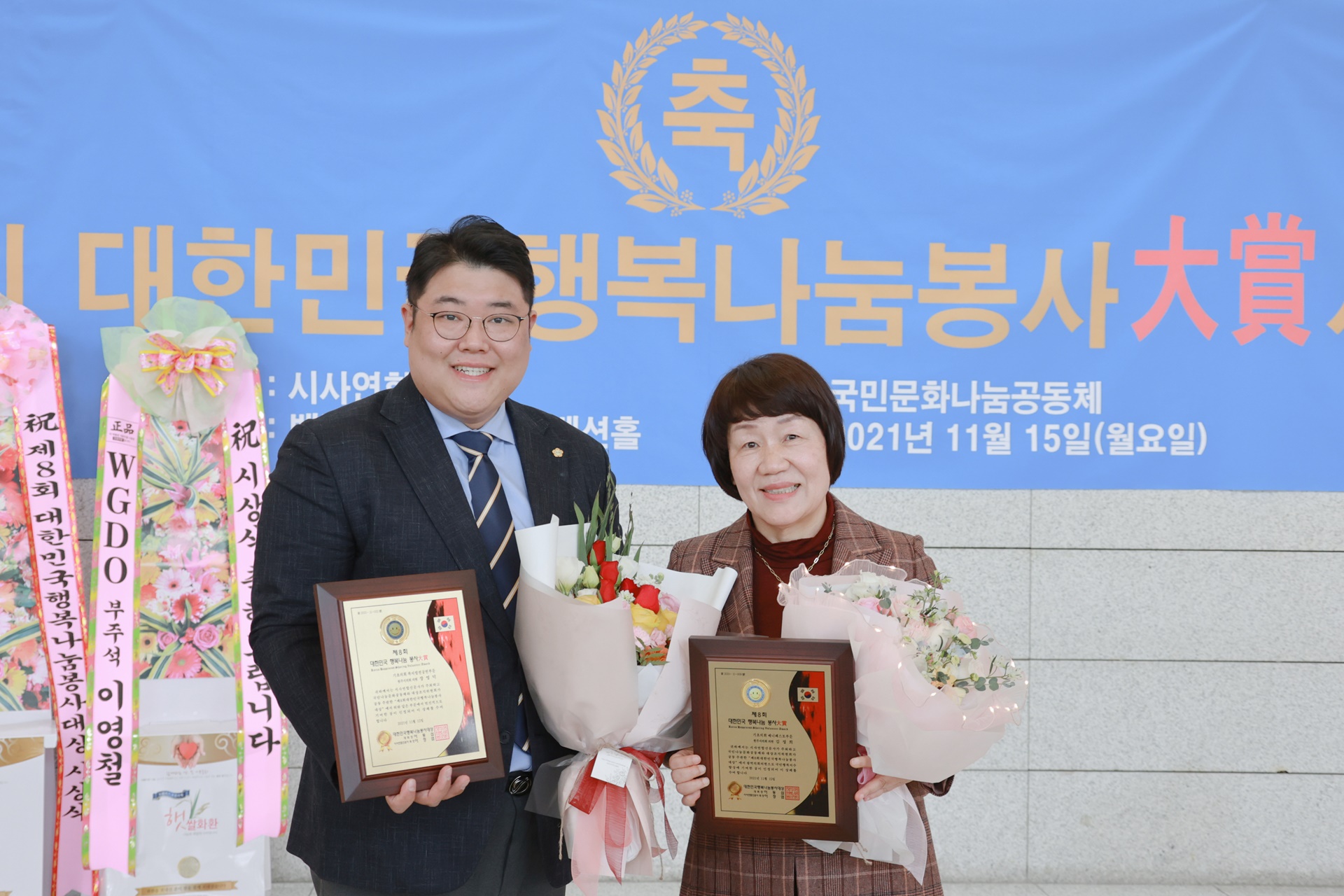 원주시의회 김정희, 장영덕 의원 「대한민국행복나눔봉사대상」수상