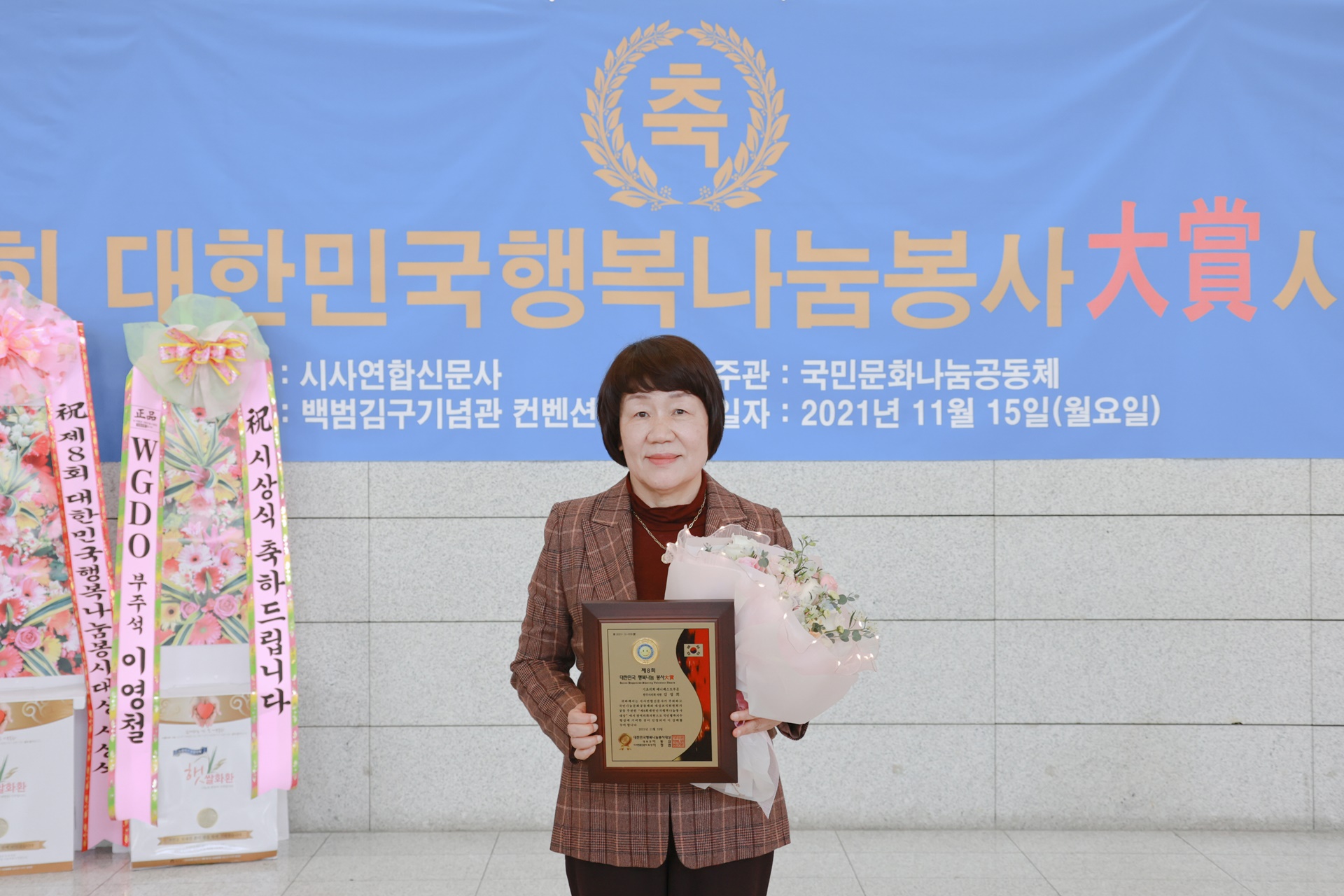 원주시의회 김정희, 장영덕 의원 「대한민국행복나눔봉사대상」수상