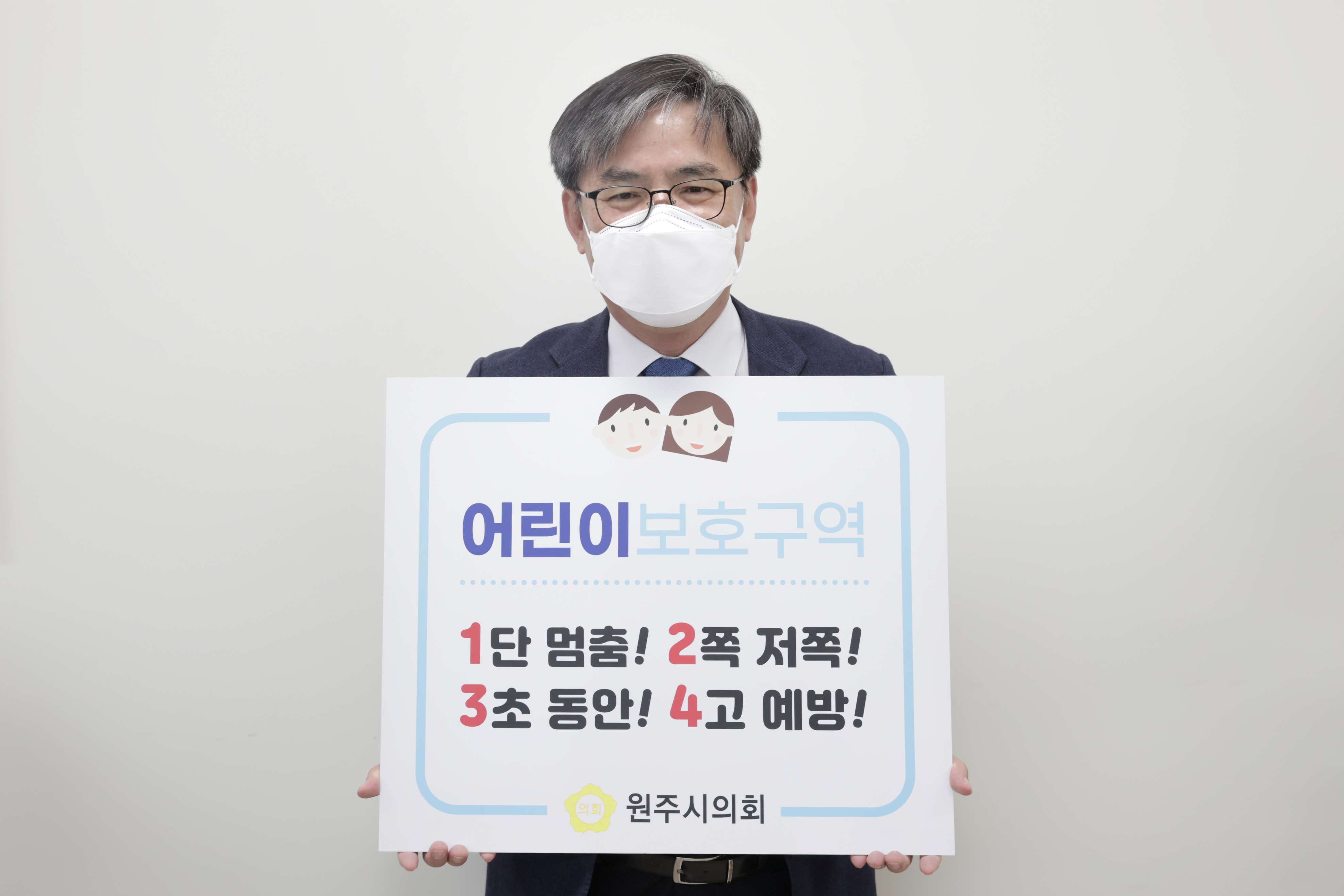 어린이 교통안전 릴레이 챌린지(2021.03.15.)_0