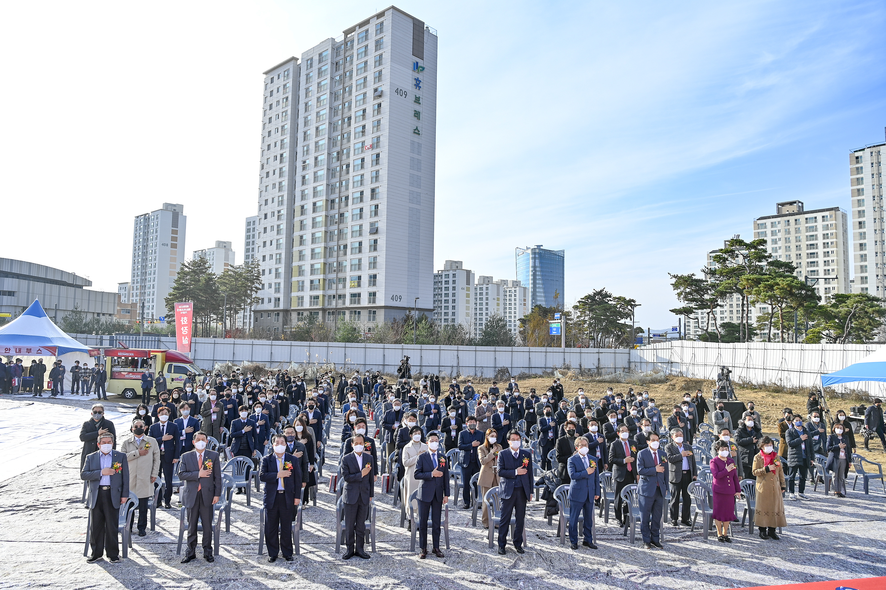 레드우즈파크 기공식(2021.11.15.)_2