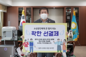 착한 선결제(2021.01.12.)