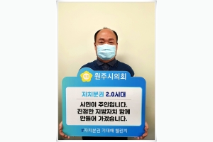 자치분권 기대해 첼린지(2021.02.09.)