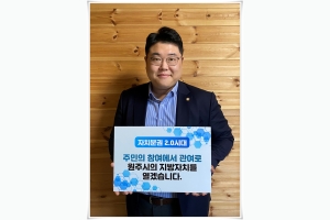 자치분권 기대해 첼린지(2021.02.16.)