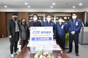 지정후원금 전달식(2021.02.17.)
