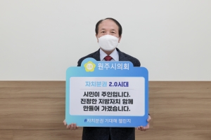 자치분권 기대해 챌린지(2021.02.22.)
