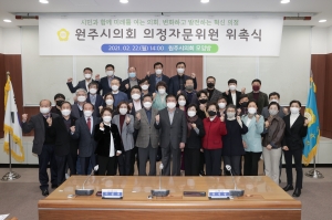 의정자문위원 위촉식(2021.02.22.)
