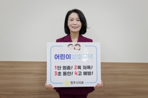 어린이 교통안전 릴레이 챌린지(2021.02.23.)