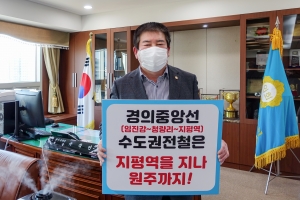 경의중앙선 수도권전철 원주까지(2021.02.24.)