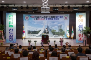 농촌지도자 회장단 이취임식(2021.02.26.)