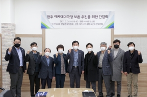 원주아카데미극장 보존 방안 간담회(2021.03.03.)