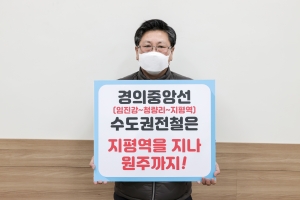 경의중앙선 수도권전철 원주까지(2021.03.04.)