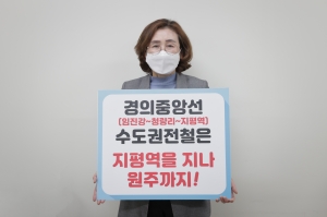 경의중앙선 수도권전철 원주까지(2021.03.11.)