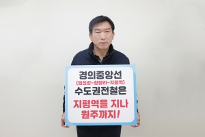 경의중앙선 수도권전철 원주까지(2021.03.12.)