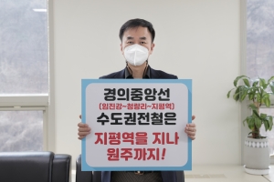 경의중앙선 수도권전철 원주까지(2021.03.12.) 