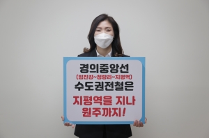 경의중앙선 수도권전철 원주까지(2021.03.12.)