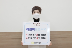 어린이 교통안전 릴레이 챌린지(2021.03.12.)
