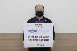 어린이 교통안전 릴레이 챌린지(2021.03.15.)
