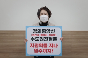 경의중앙선 수도권전철 원주까지(2021.03.17.)