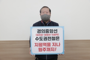 경의중앙선 수도권전철 원주까지(2021.03.17.)