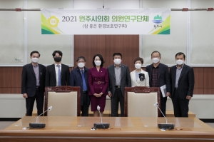 참좋은 환경보호연구회 간담회(2021.03.17.)