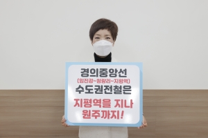 경의중앙선 수도권전철 원주까지(2021.03.19.)