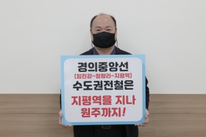 경의중앙선 수도권전철 원주까지(2021.03.19.)