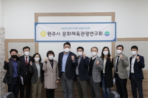 문화체육관광연구회 간담회(2021.03.19.)